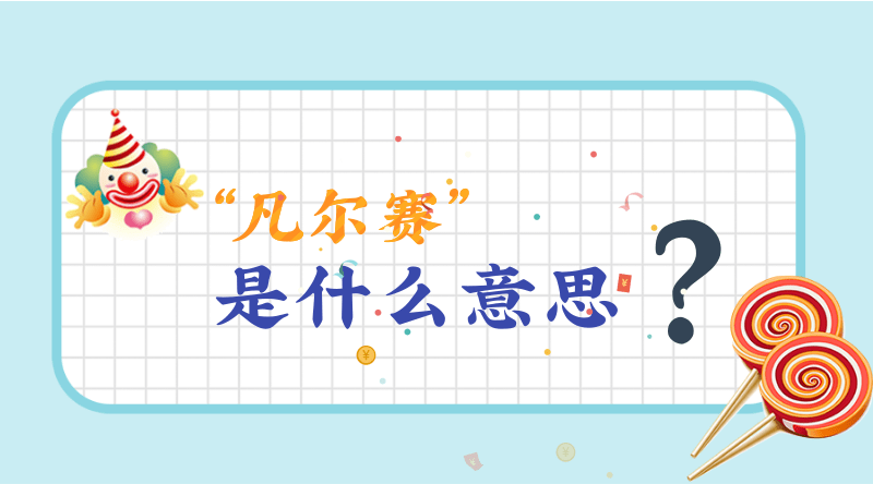 2019年十月初八出生的女孩如何起名字，五行属什么